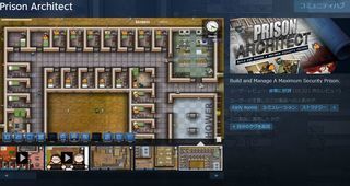 Steam 刑務所シミュゲー Prison Architect が80 オフの596円